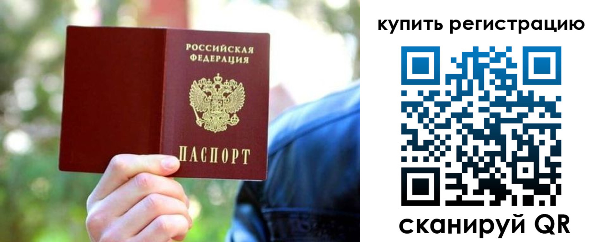 регистрация для школы в Волжском