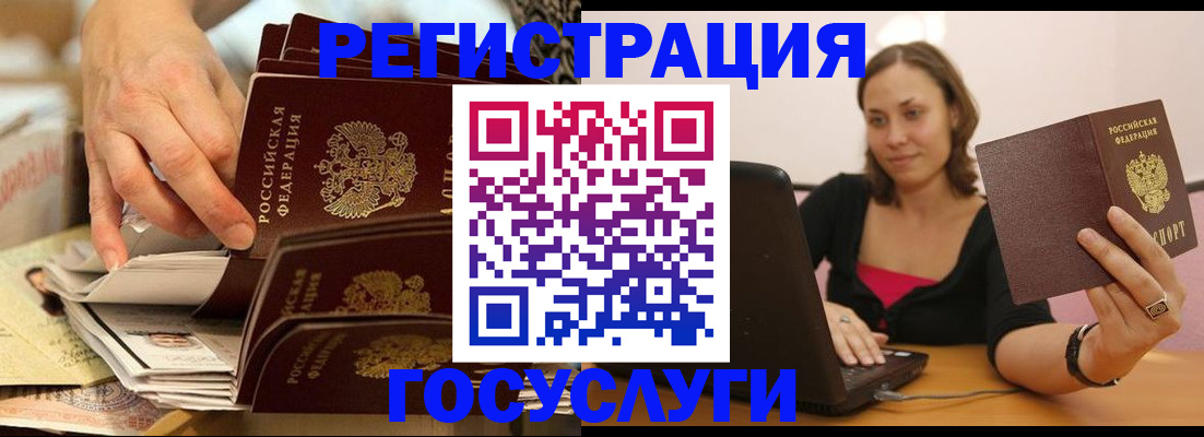 временная регистрация законно в Волжском