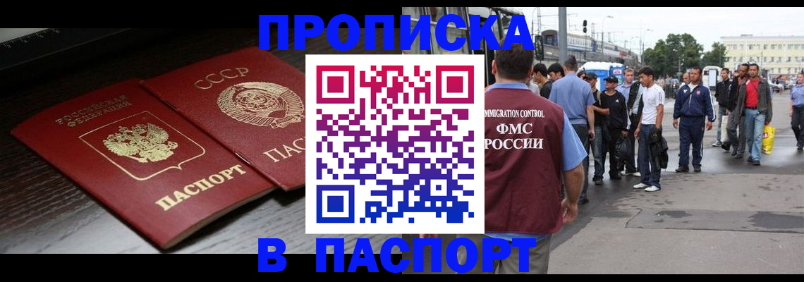 временная регистрация поиск в Волжском