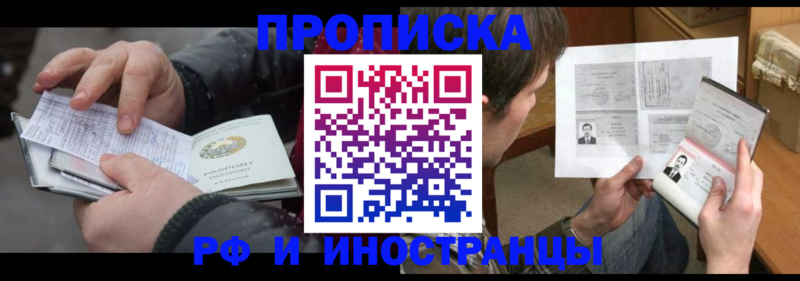 временная регистрация поиск в Волжском