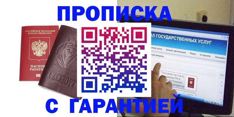 найти адрес прописки в Волжском